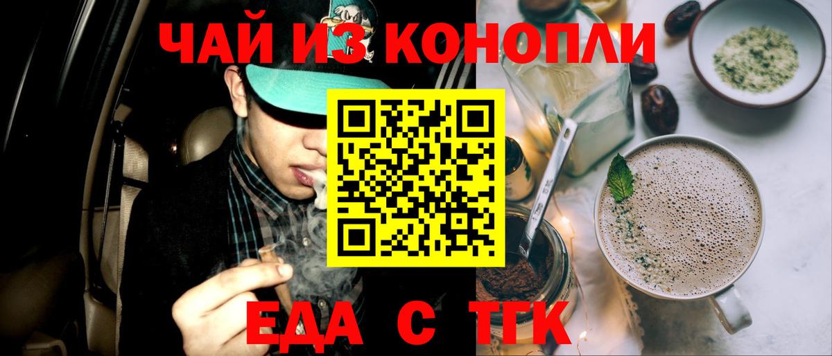 Canna-Cookies конопля Солнечногорск