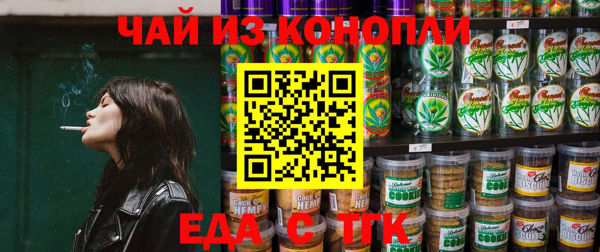 Солнечногорск  Canna-Cookies конопля  Вход с VPN 