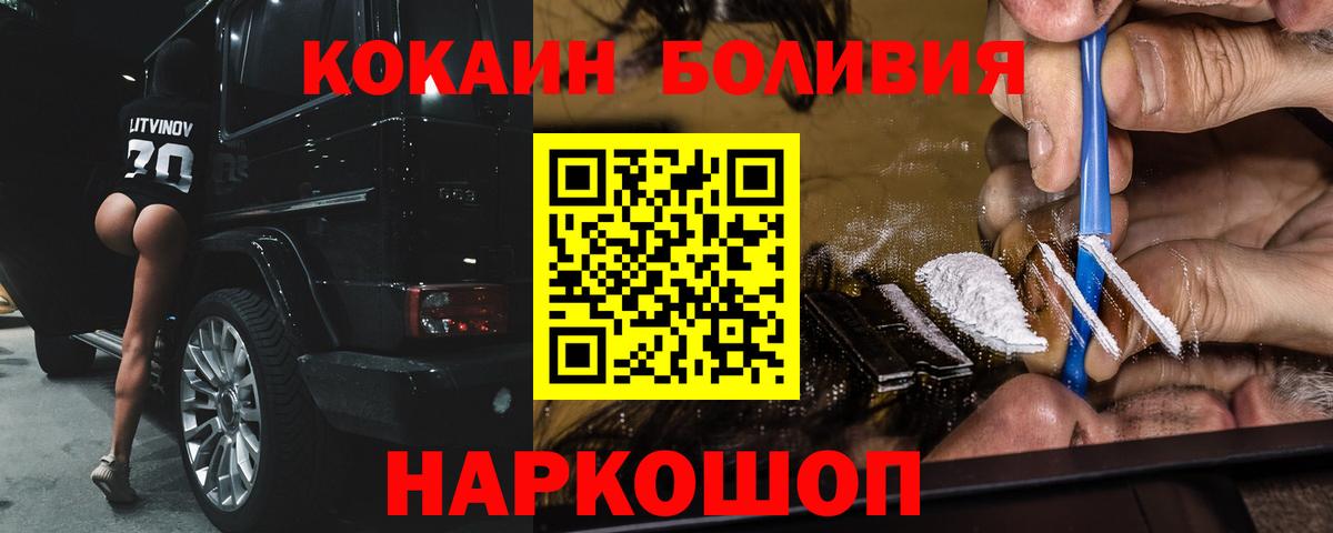КОКАИН Колумбийский  КОКАИН 97%  COCAIN  Вход с VPN  Солнечногорск 