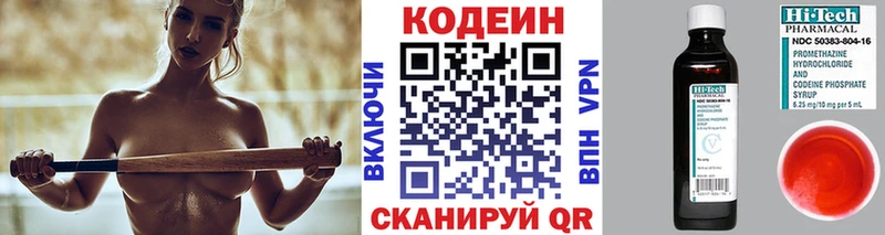 Codein напиток Lean (лин)  kraken сайт  Солнечногорск  купить наркотик 