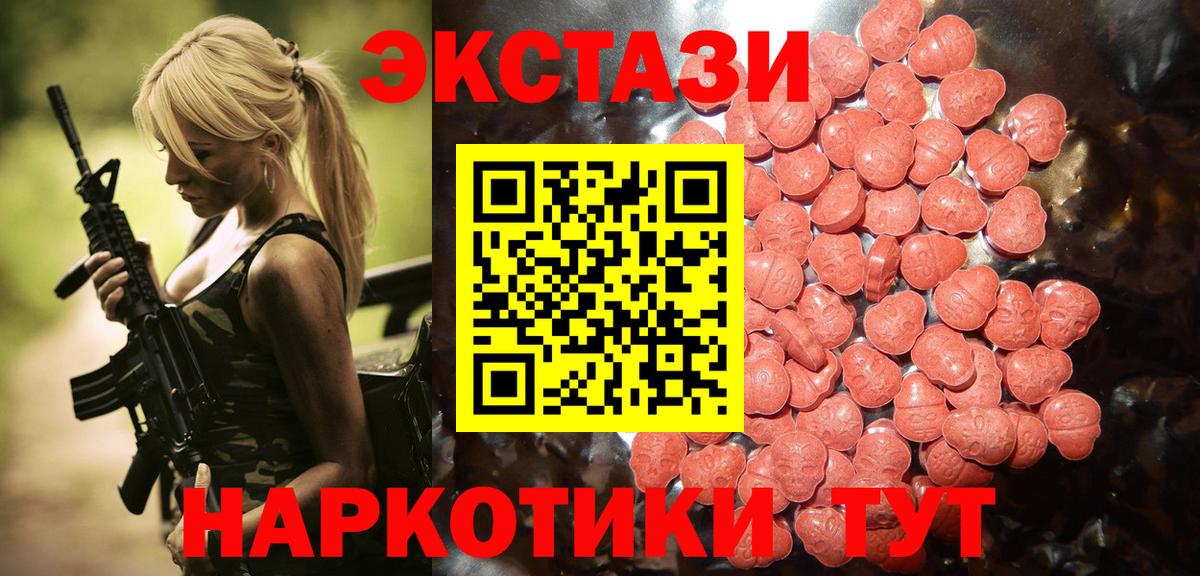 Экстази диски Солнечногорск