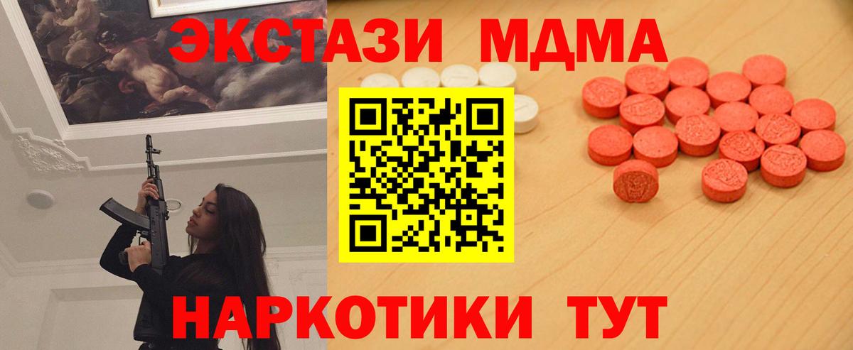 Ecstasy  Вход с VPN  Ecstasy 300 mg  Солнечногорск  Ecstasy DUBAI 