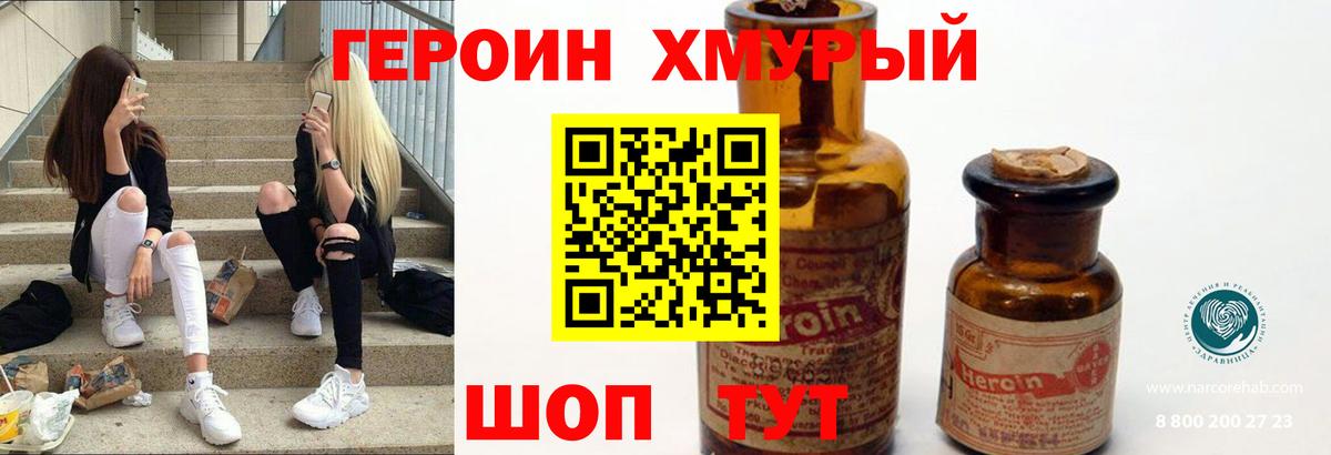 Солнечногорск  Героин VHQ  Вход с VPN 