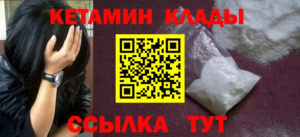 darknet какой сайт  Вход с VPN  Солнечногорск  Кетамин VHQ  Кетамин VHQ 