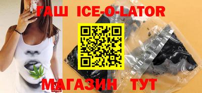 синтетический гашиш Партизанск