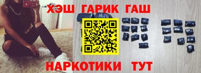 синтетический гашиш Партизанск