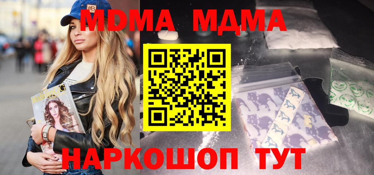 Солнечногорск  MDMA  Вход с VPN  MDMA кристаллы  MDMA crystal 