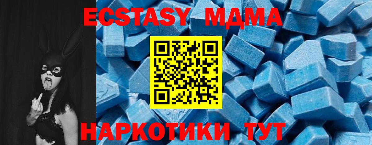 MDMA молли Солнечногорск