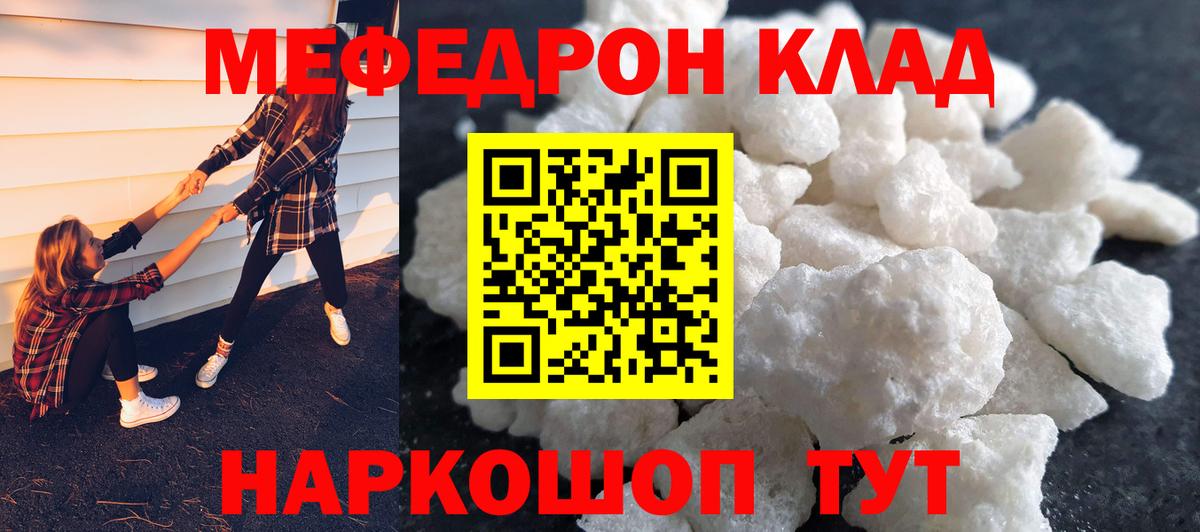 Солнечногорск  МЕФ mephedrone  Мефедрон  Вход с VPN  МЯУ-МЯУ VHQ  МЕФ 