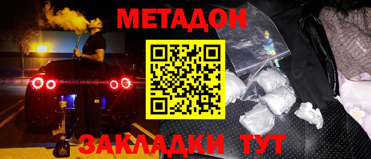 ГЕРОИН Солнечногорск