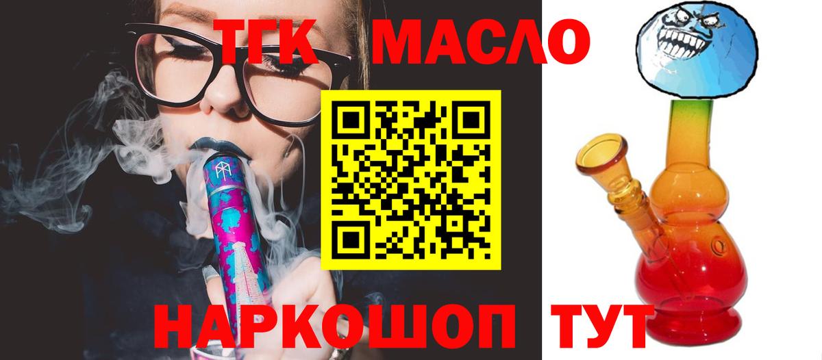 ТГК Wax Солнечногорск