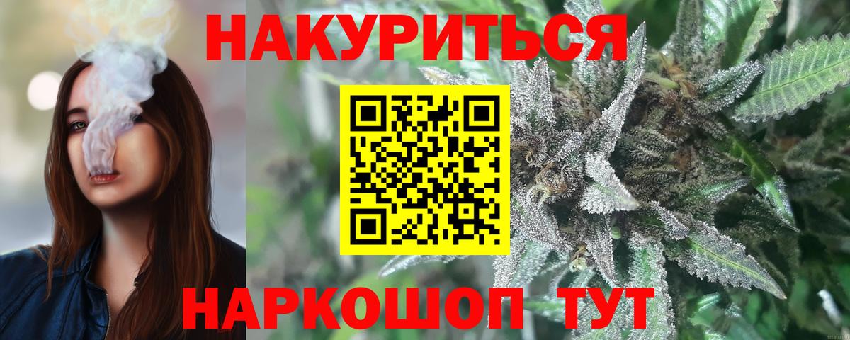 Бошки Шишки VHQ  Вход с VPN  Солнечногорск  Каннабис White Widow 